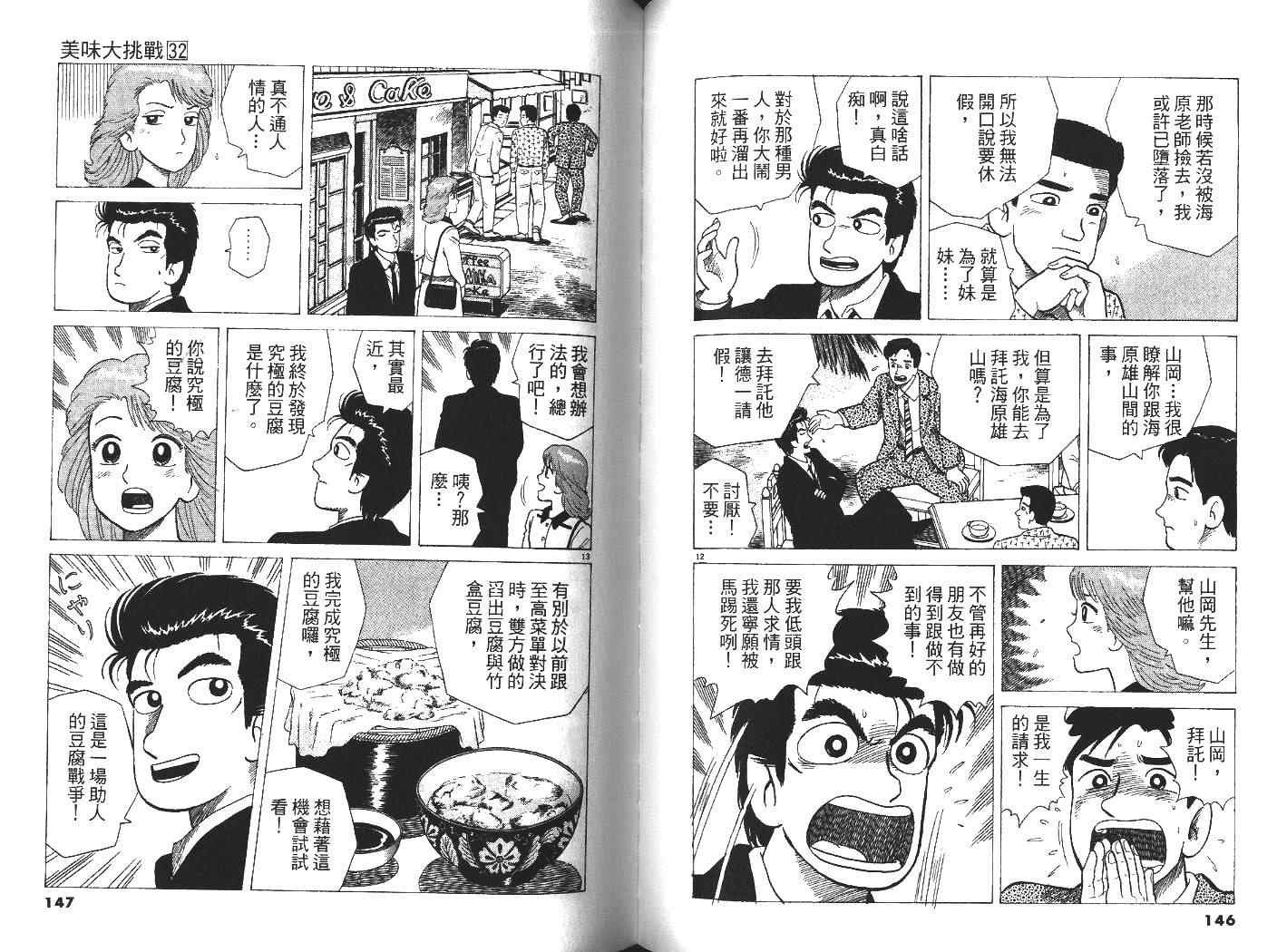 第32卷