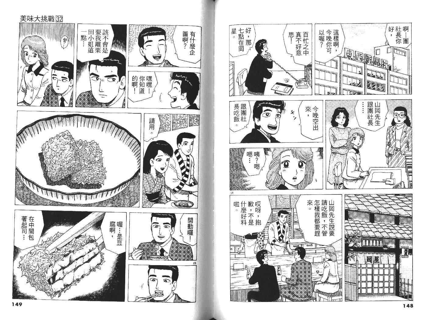 第32卷