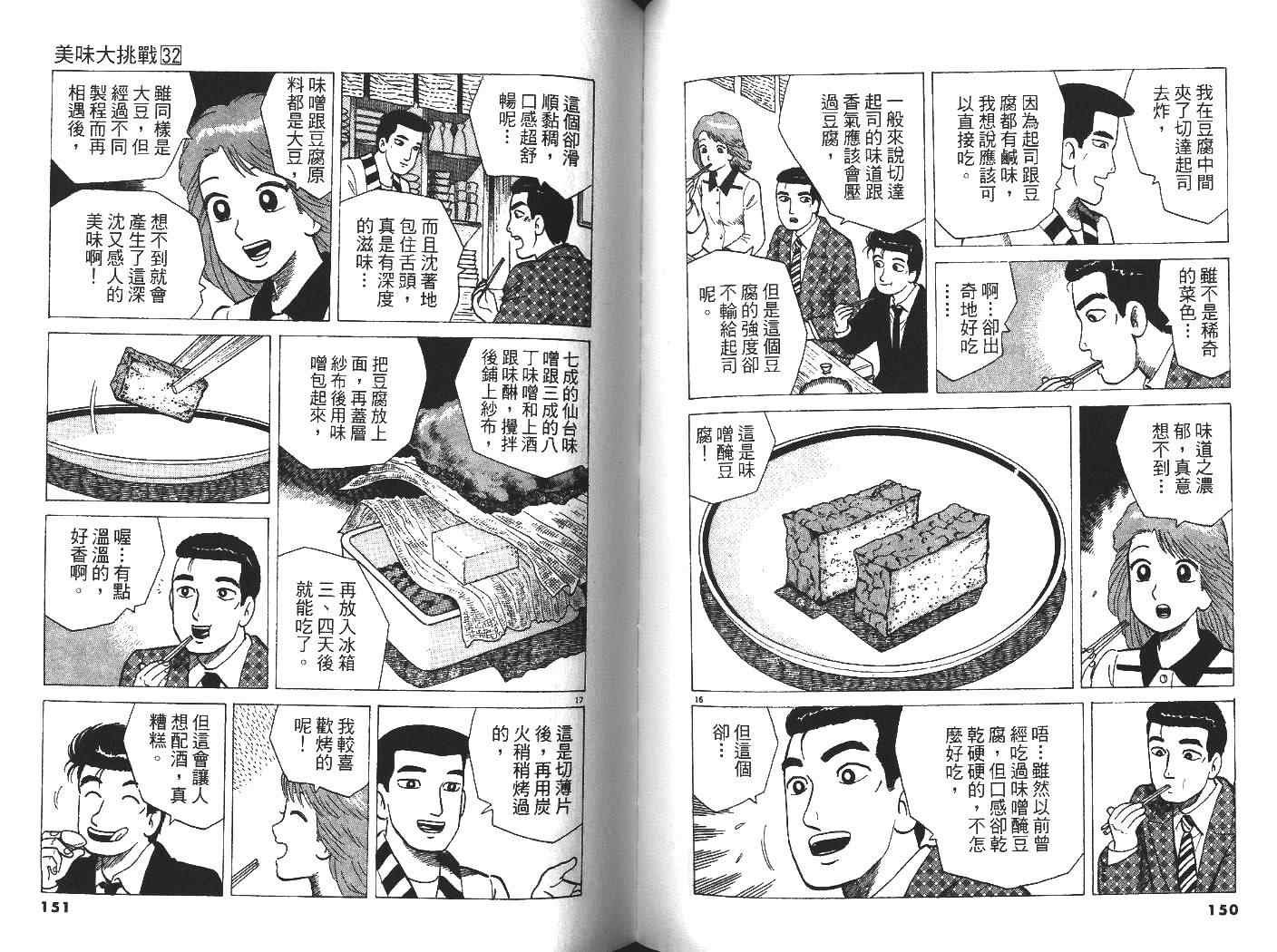 第32卷