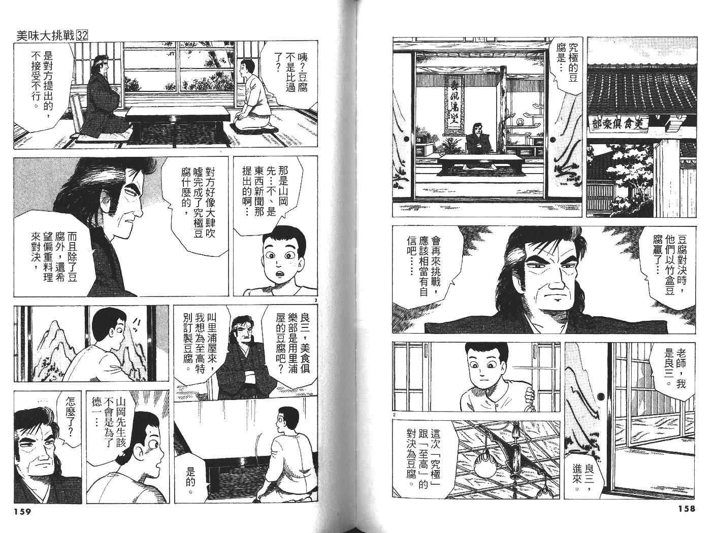 第32卷