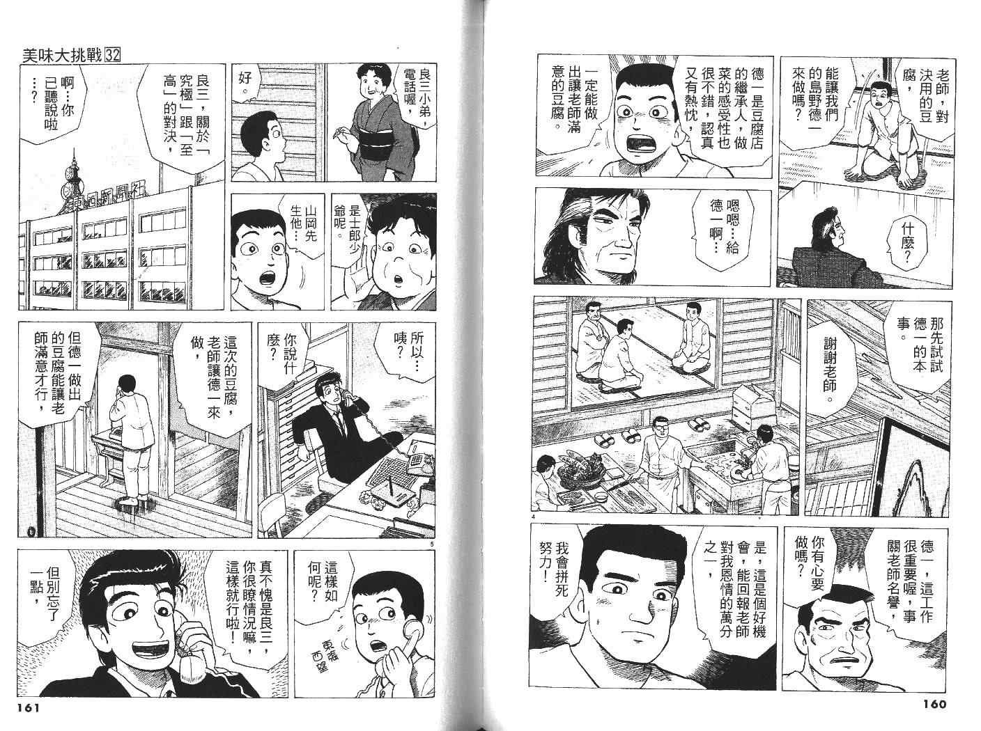 第32卷