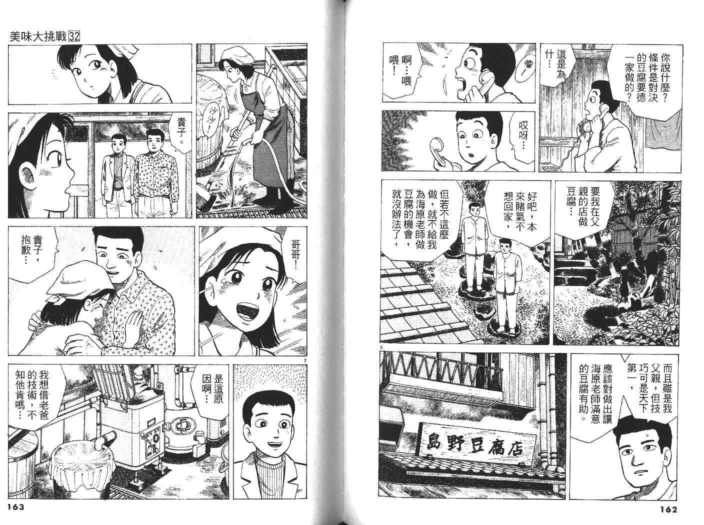 第32卷