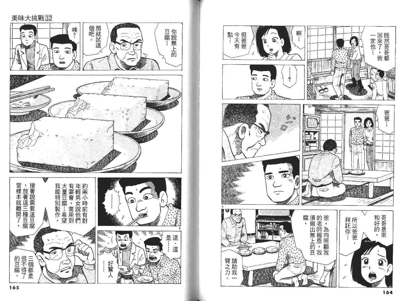 第32卷