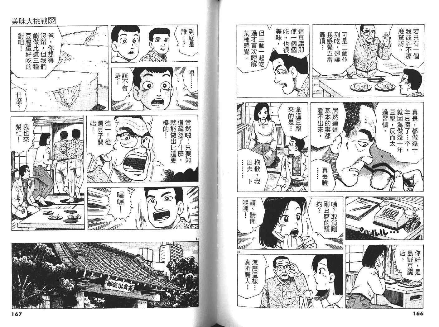 第32卷
