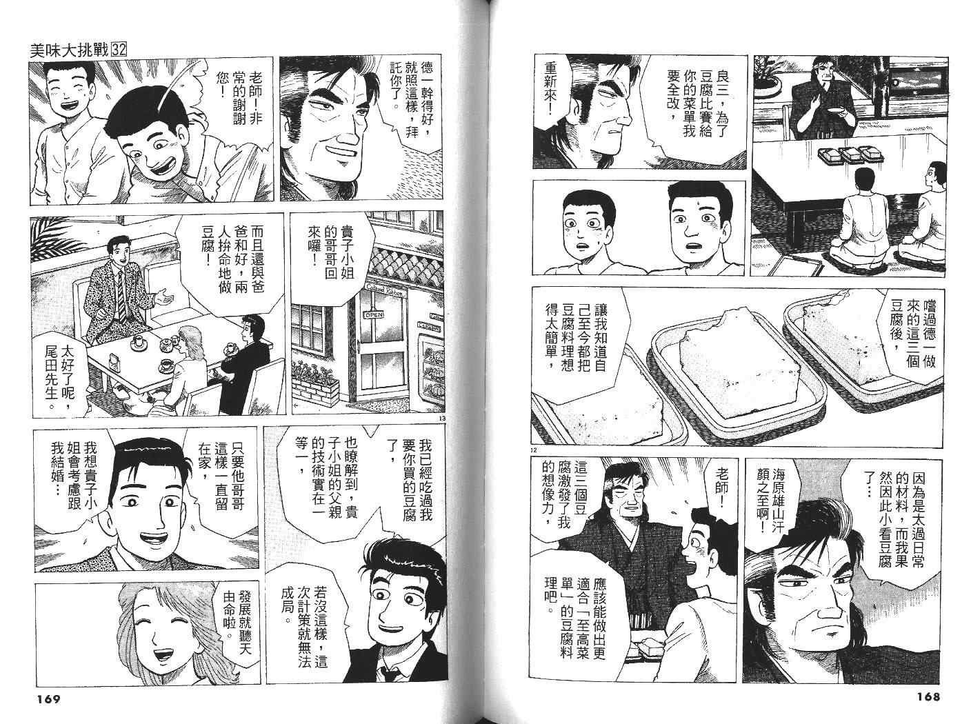 第32卷