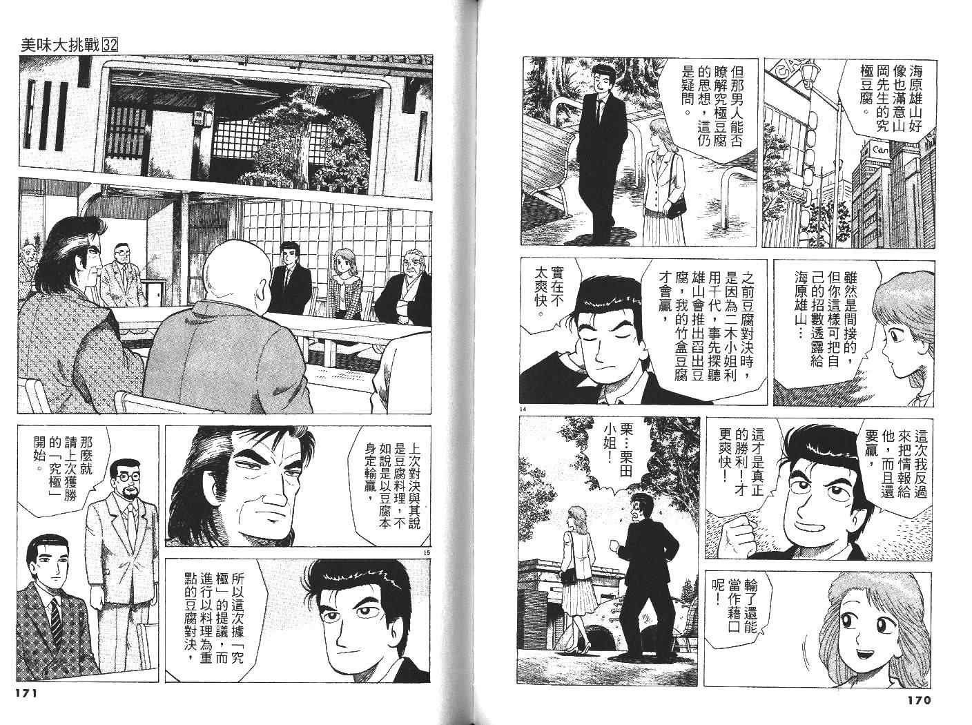 第32卷