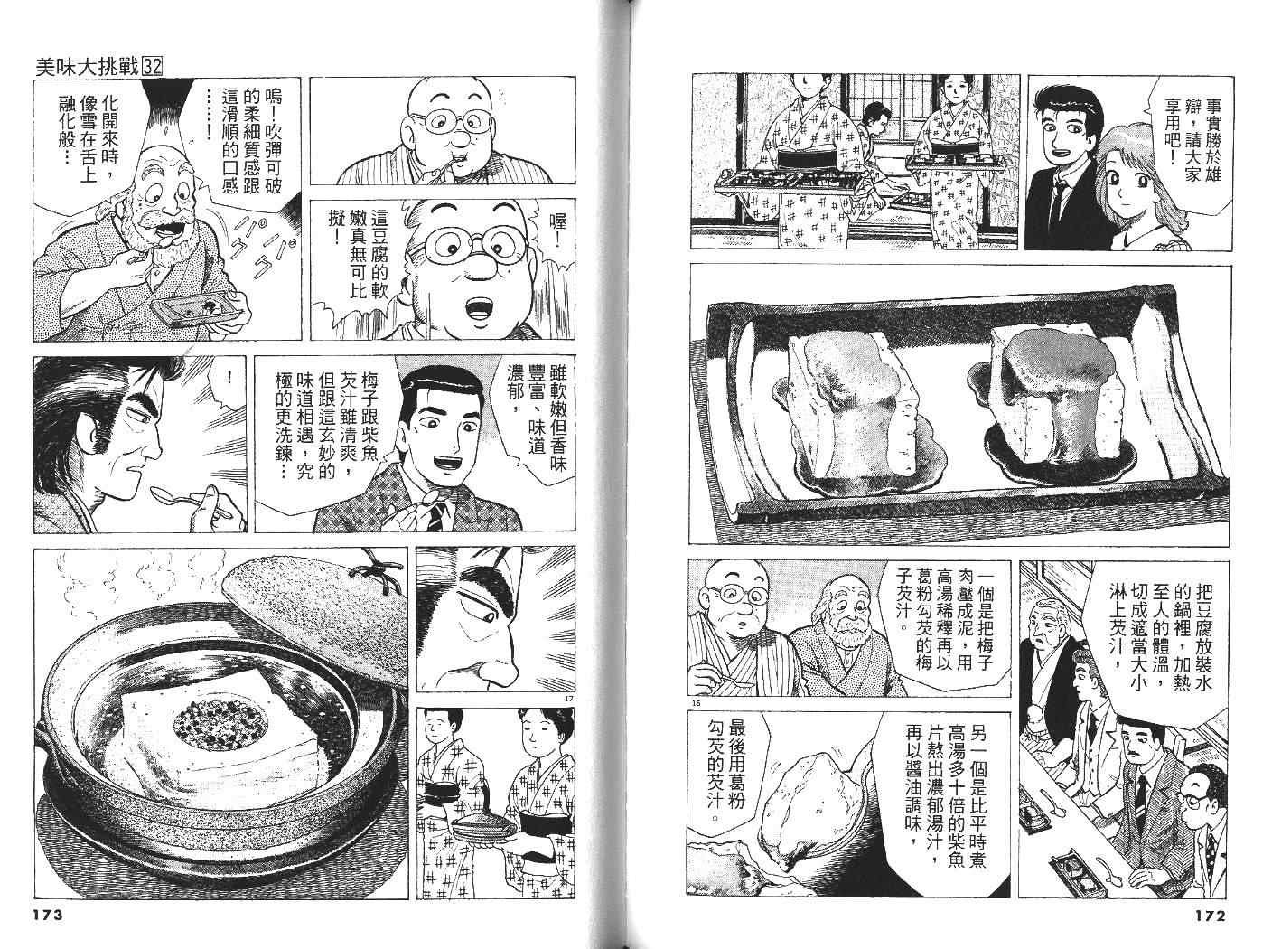 第32卷