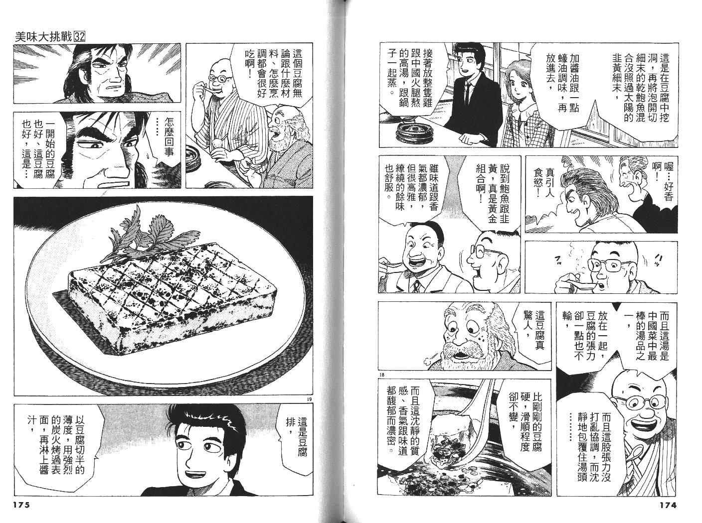第32卷