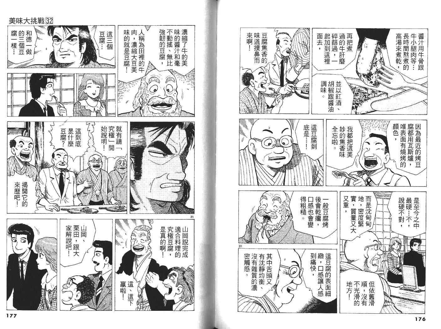 第32卷