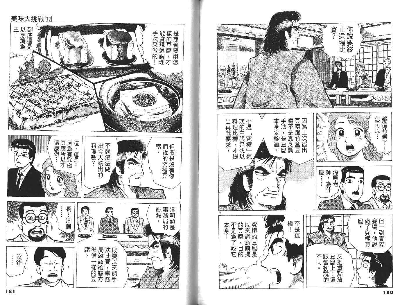 第32卷