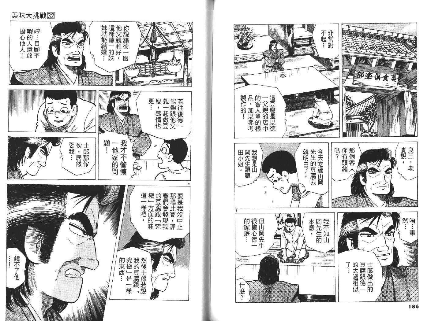 第32卷