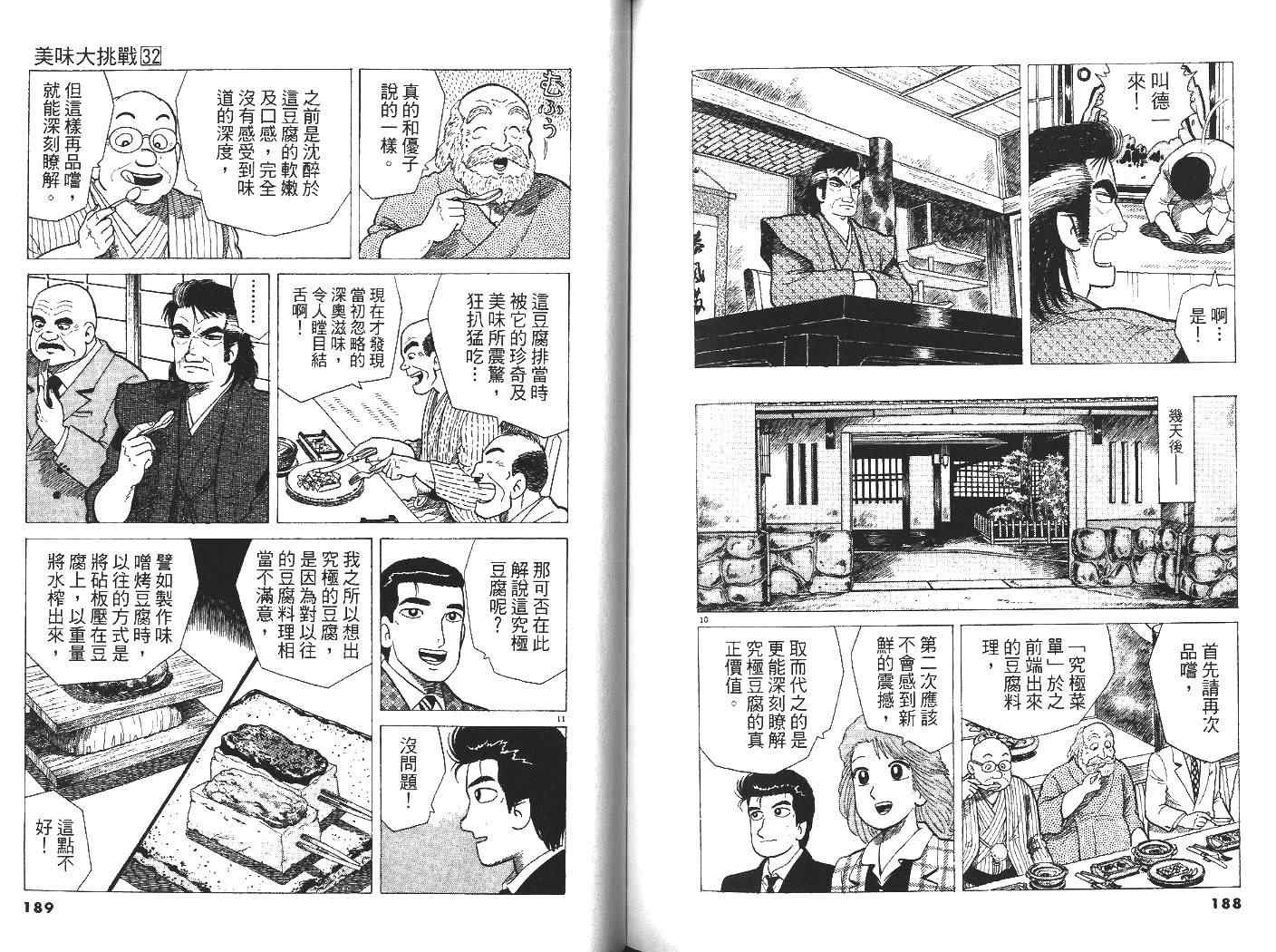 第32卷