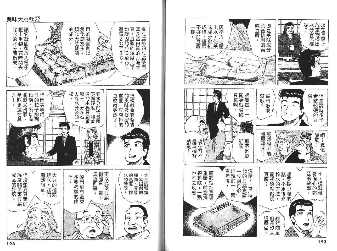 第32卷
