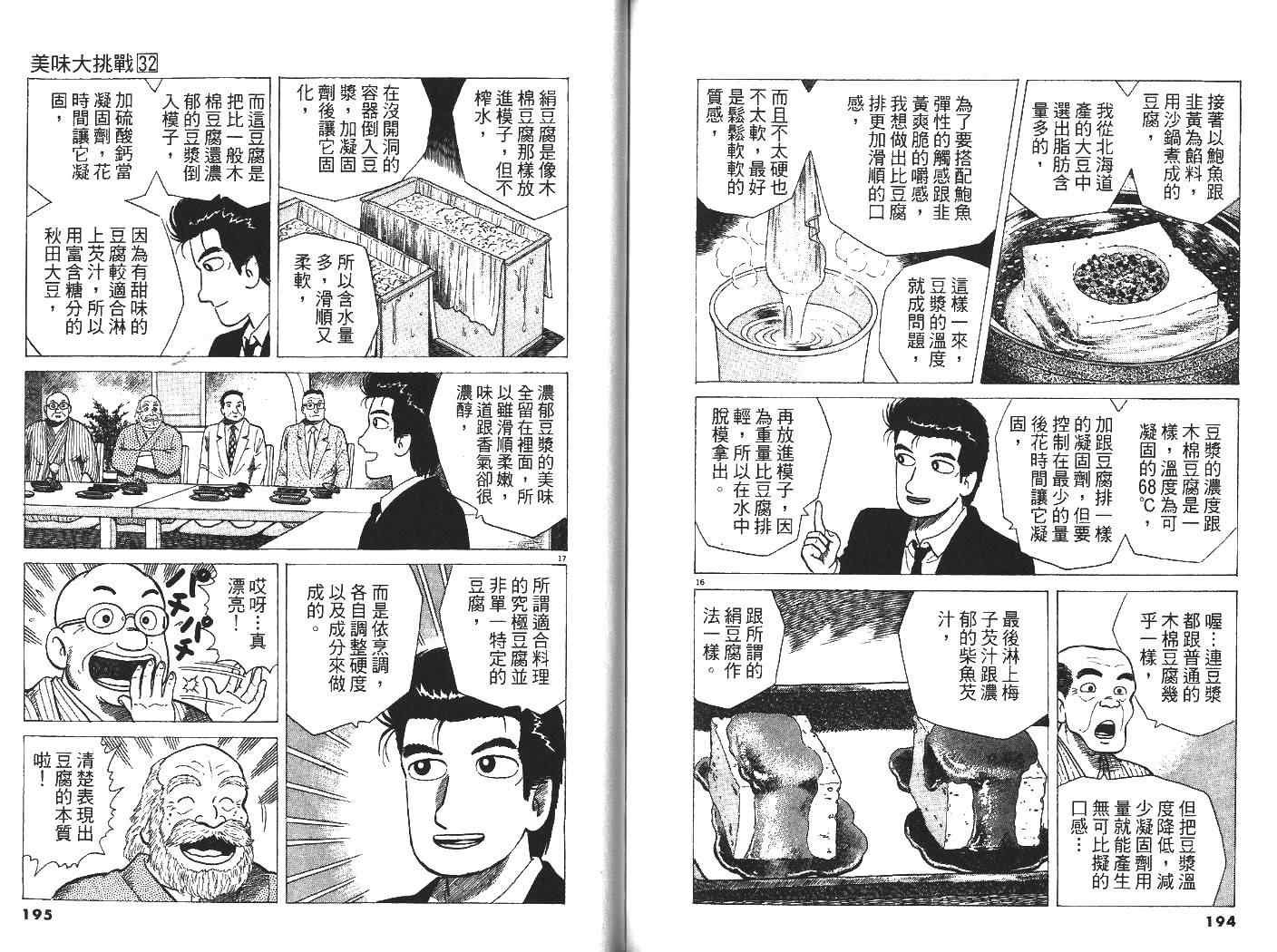 第32卷