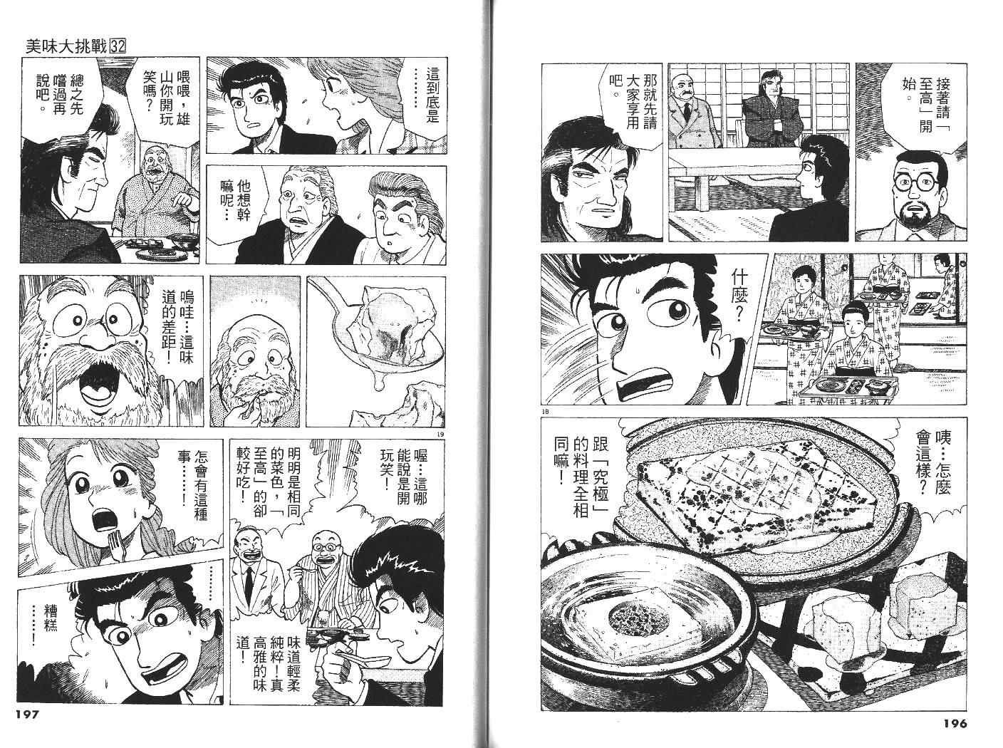 第32卷