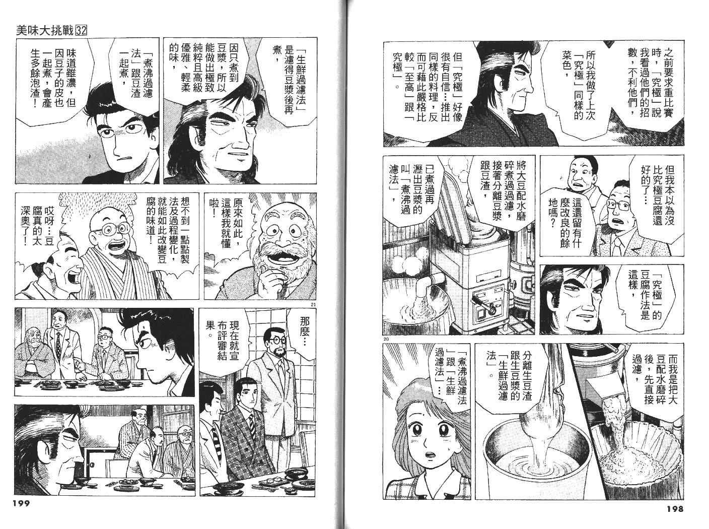 第32卷
