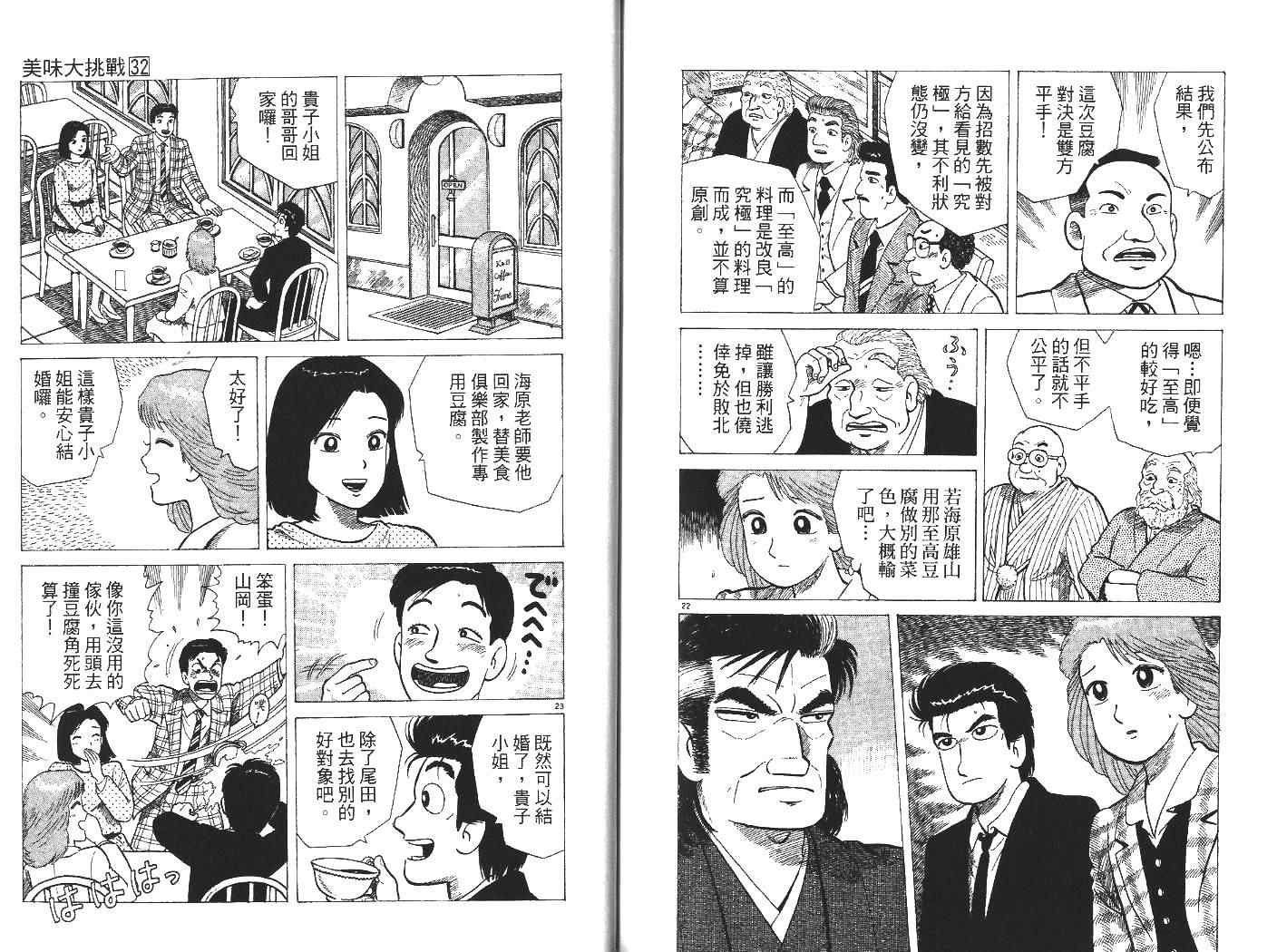 第32卷