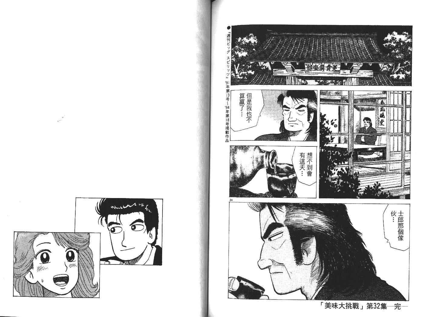 第32卷