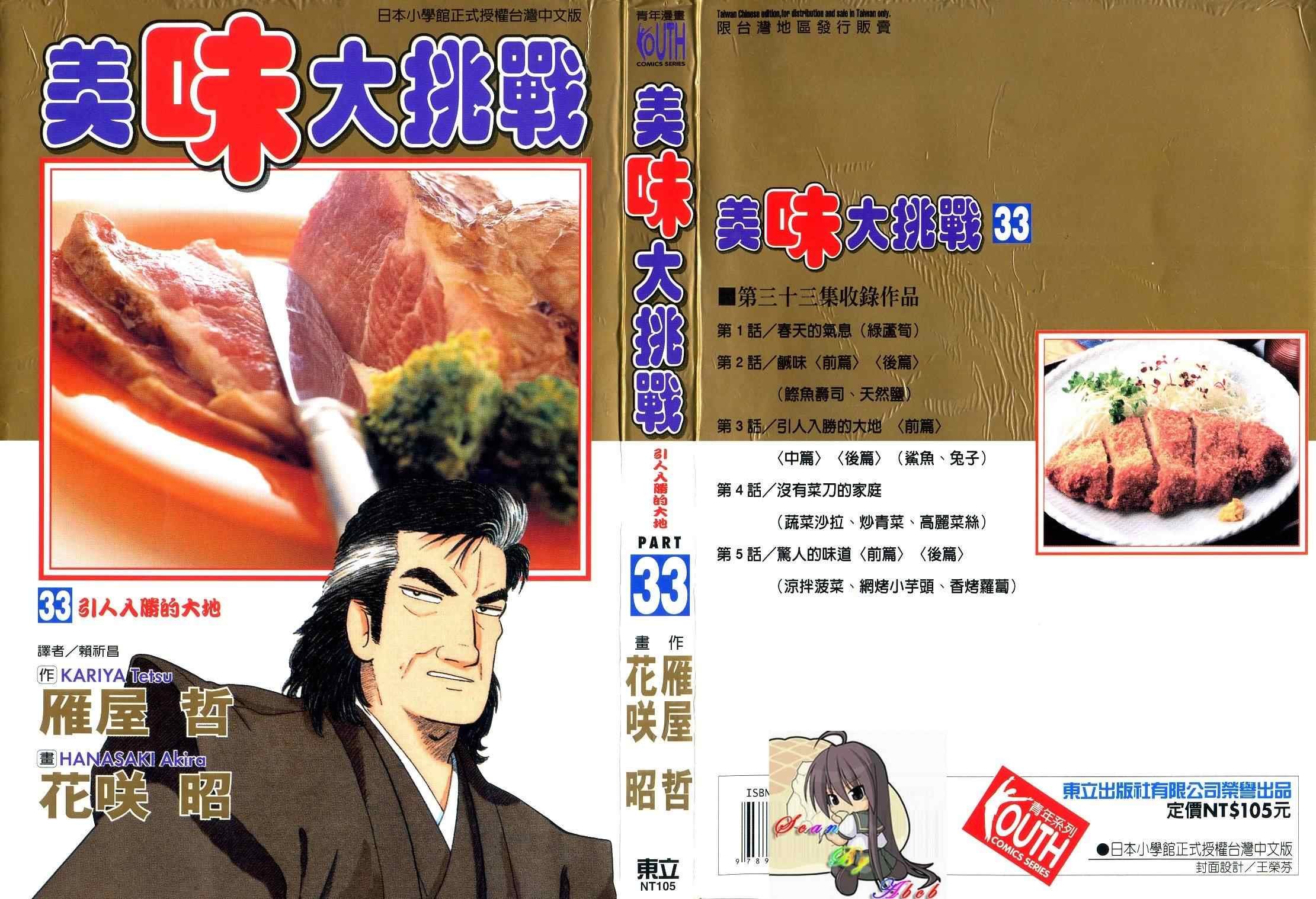 第33卷