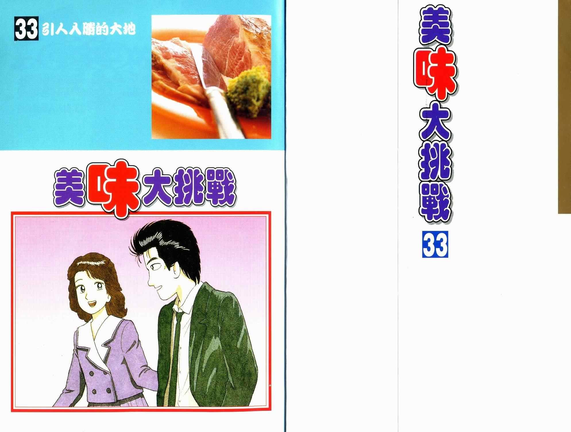 第33卷