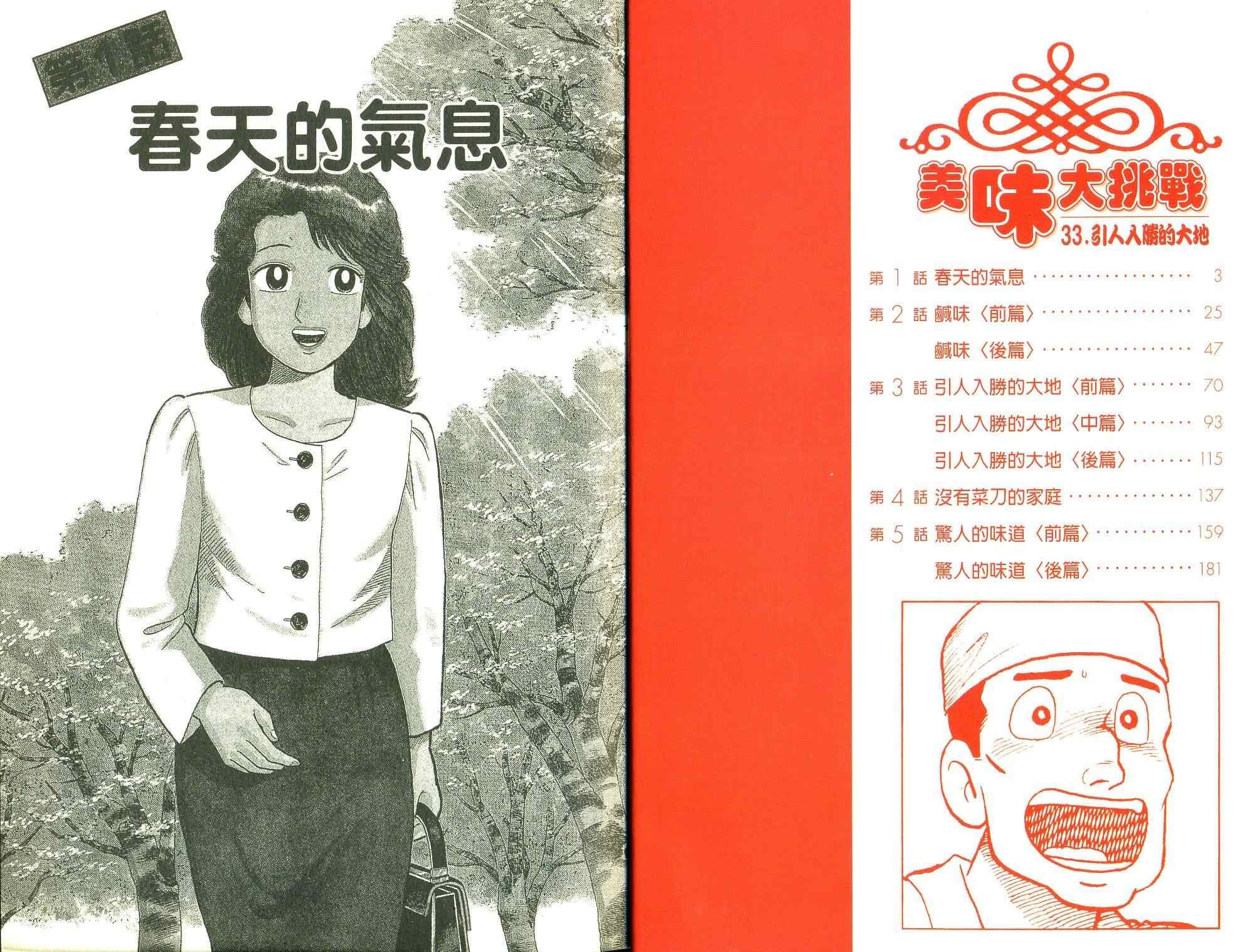第33卷