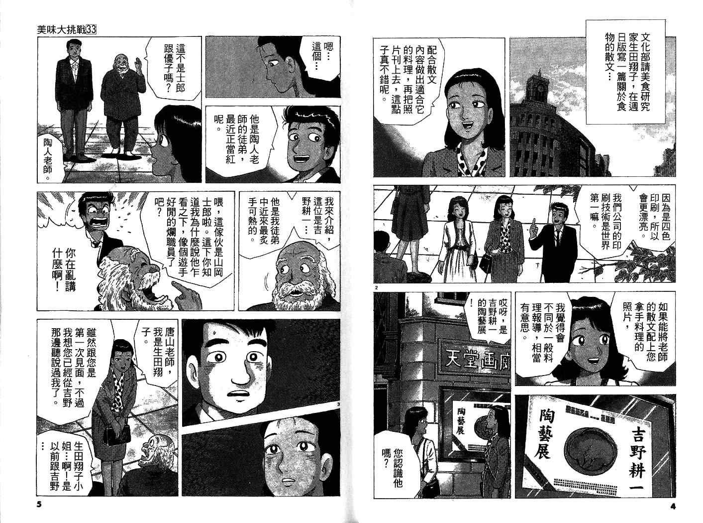 第33卷