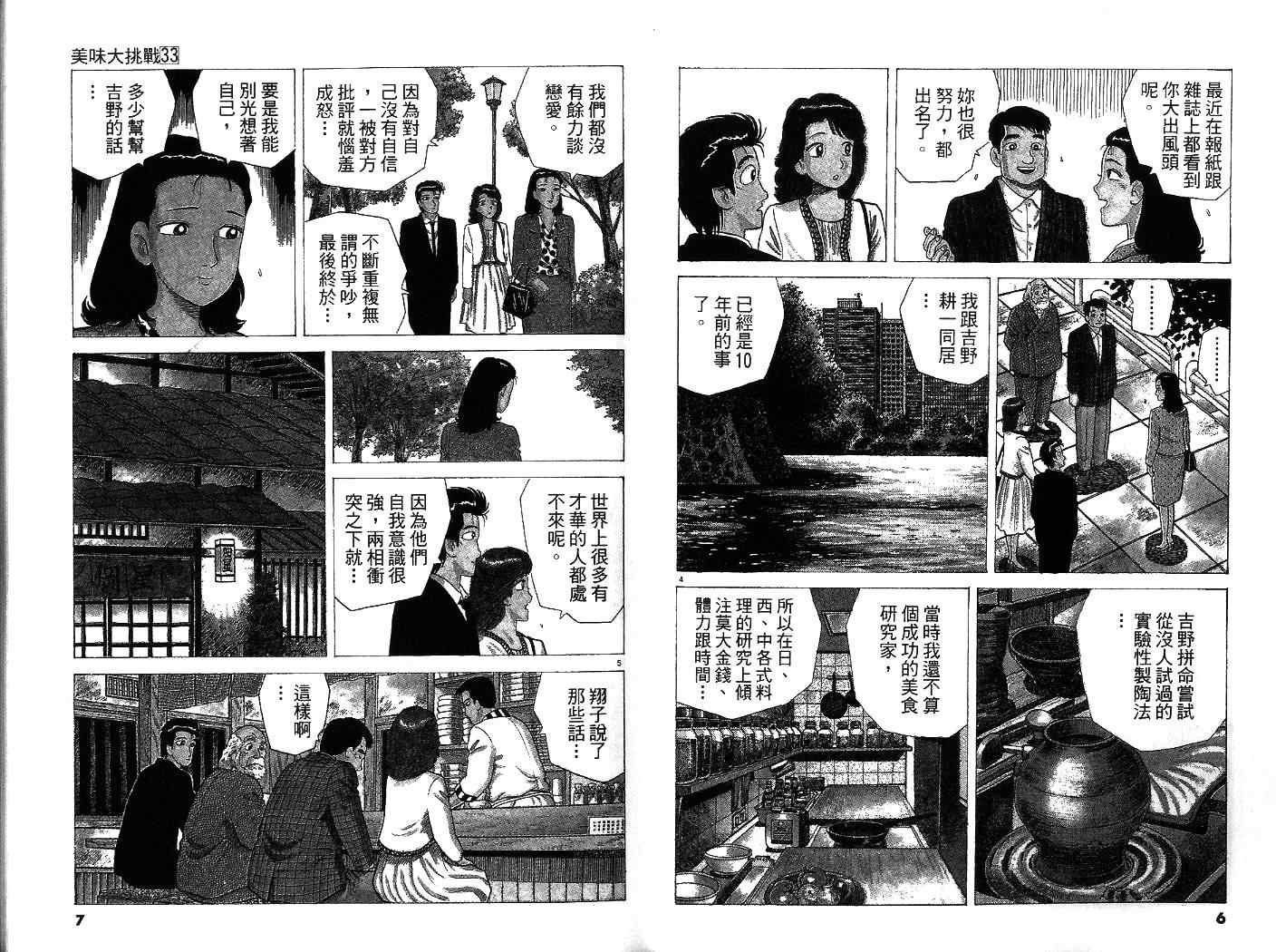 第33卷