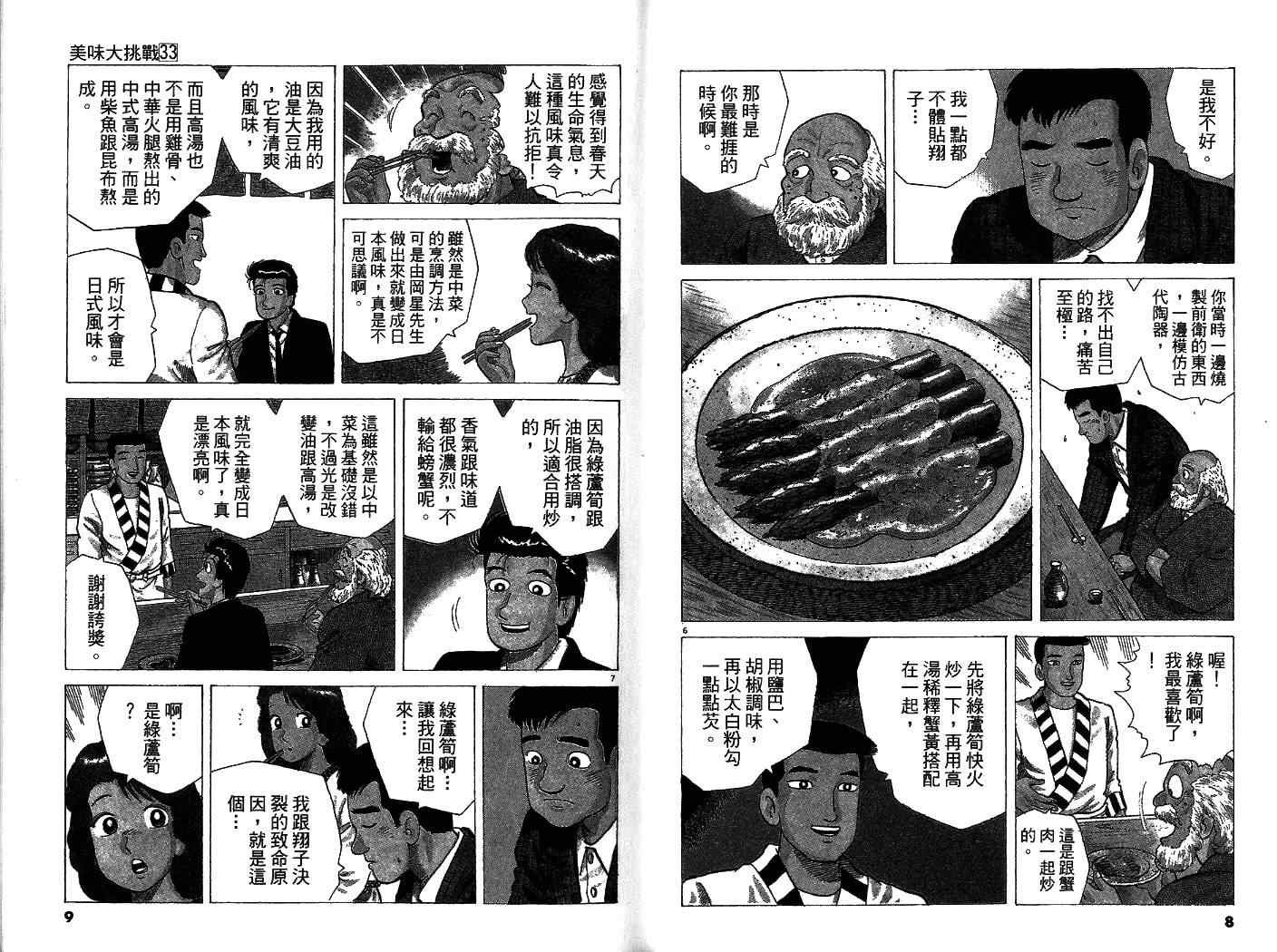 第33卷