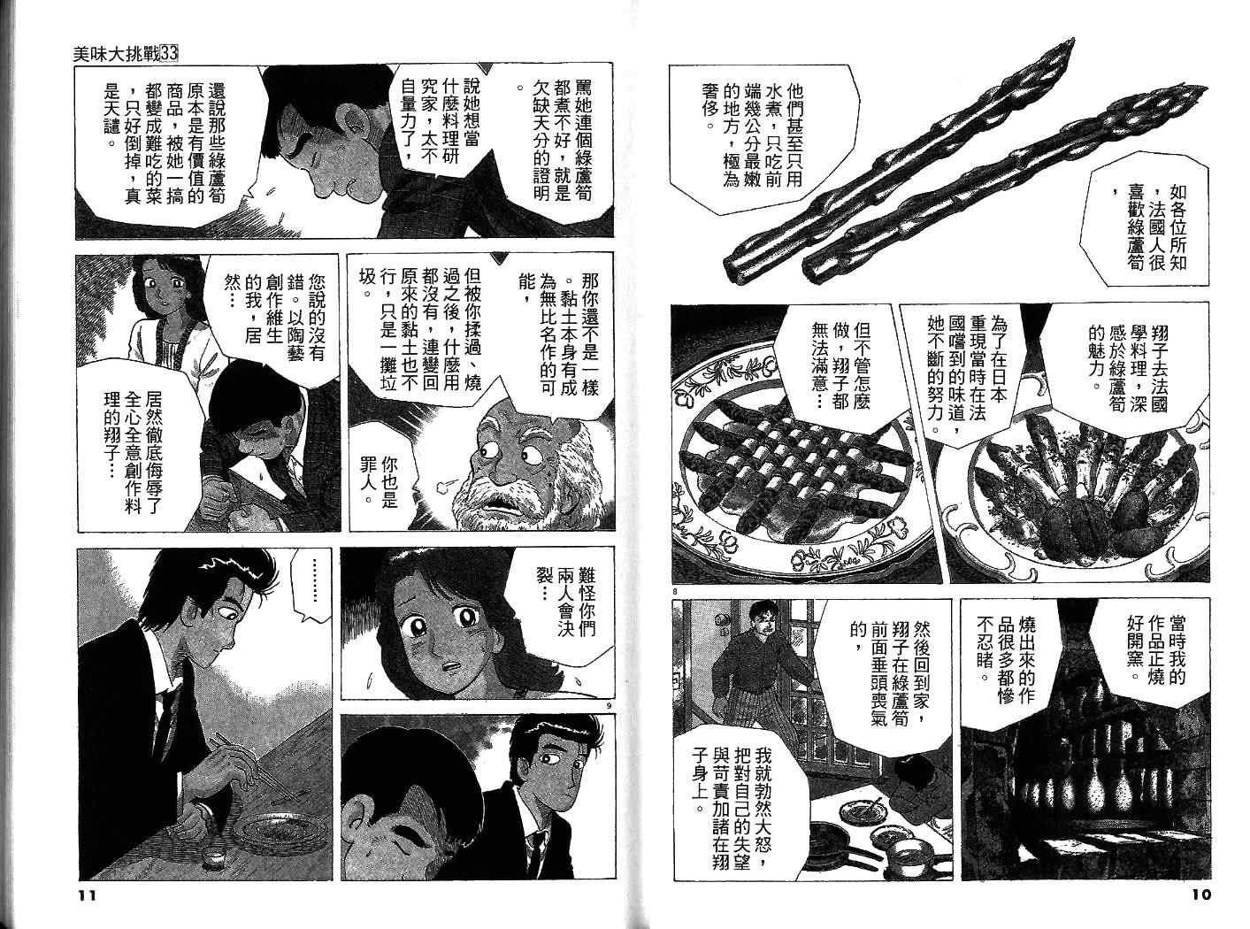 第33卷