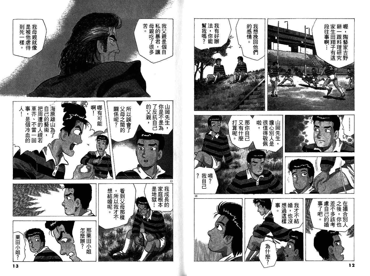 第33卷