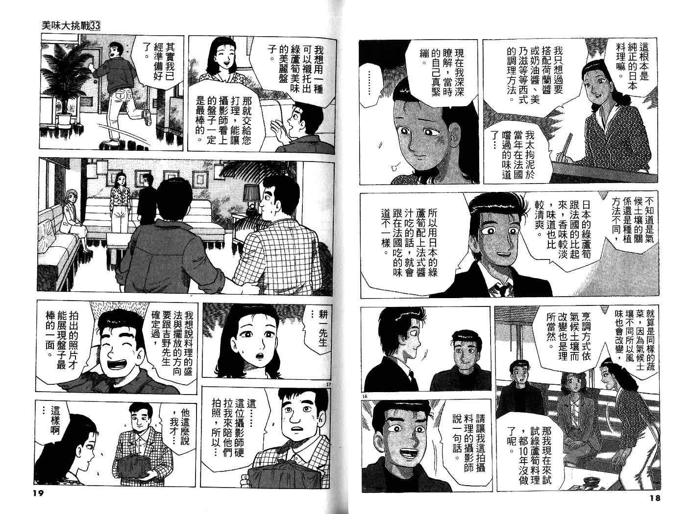 第33卷