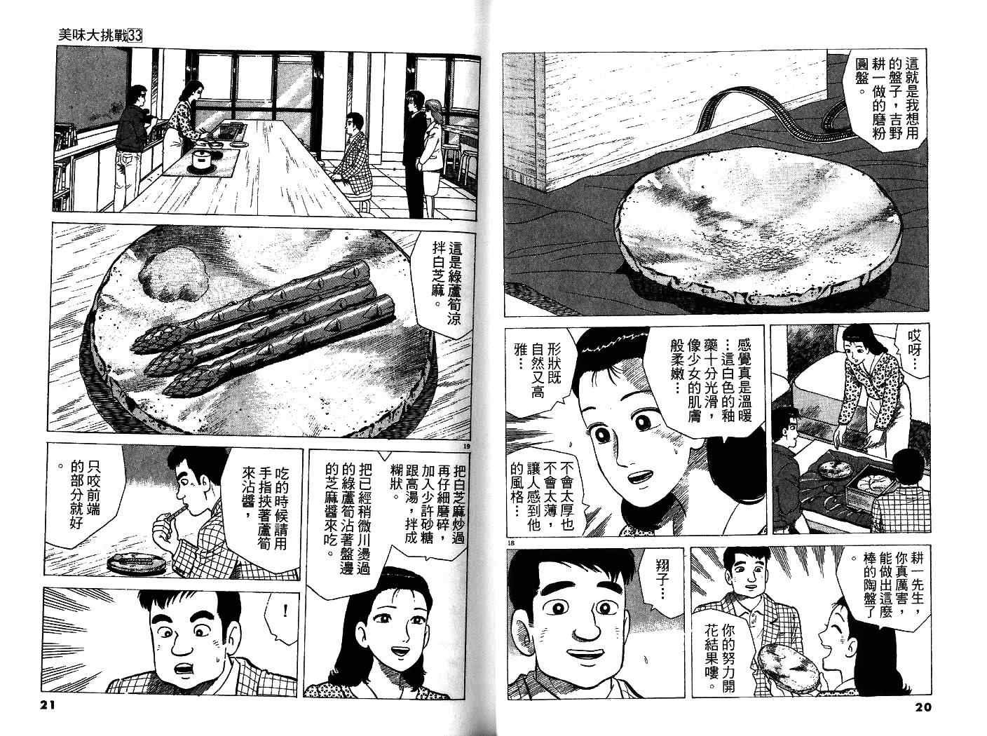 第33卷