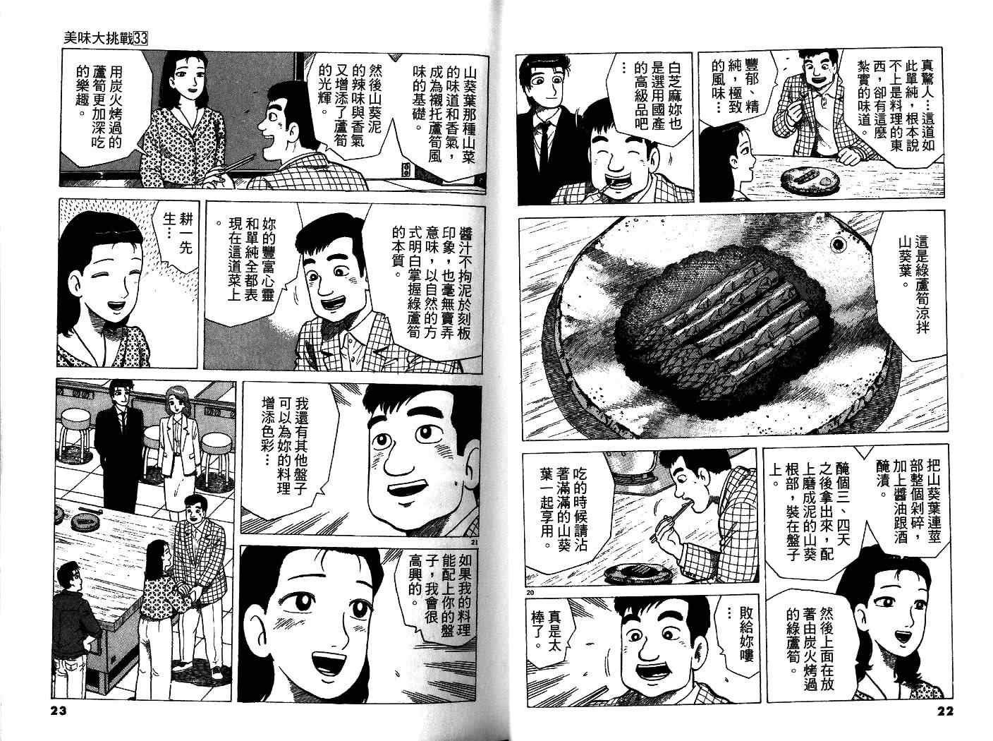 第33卷