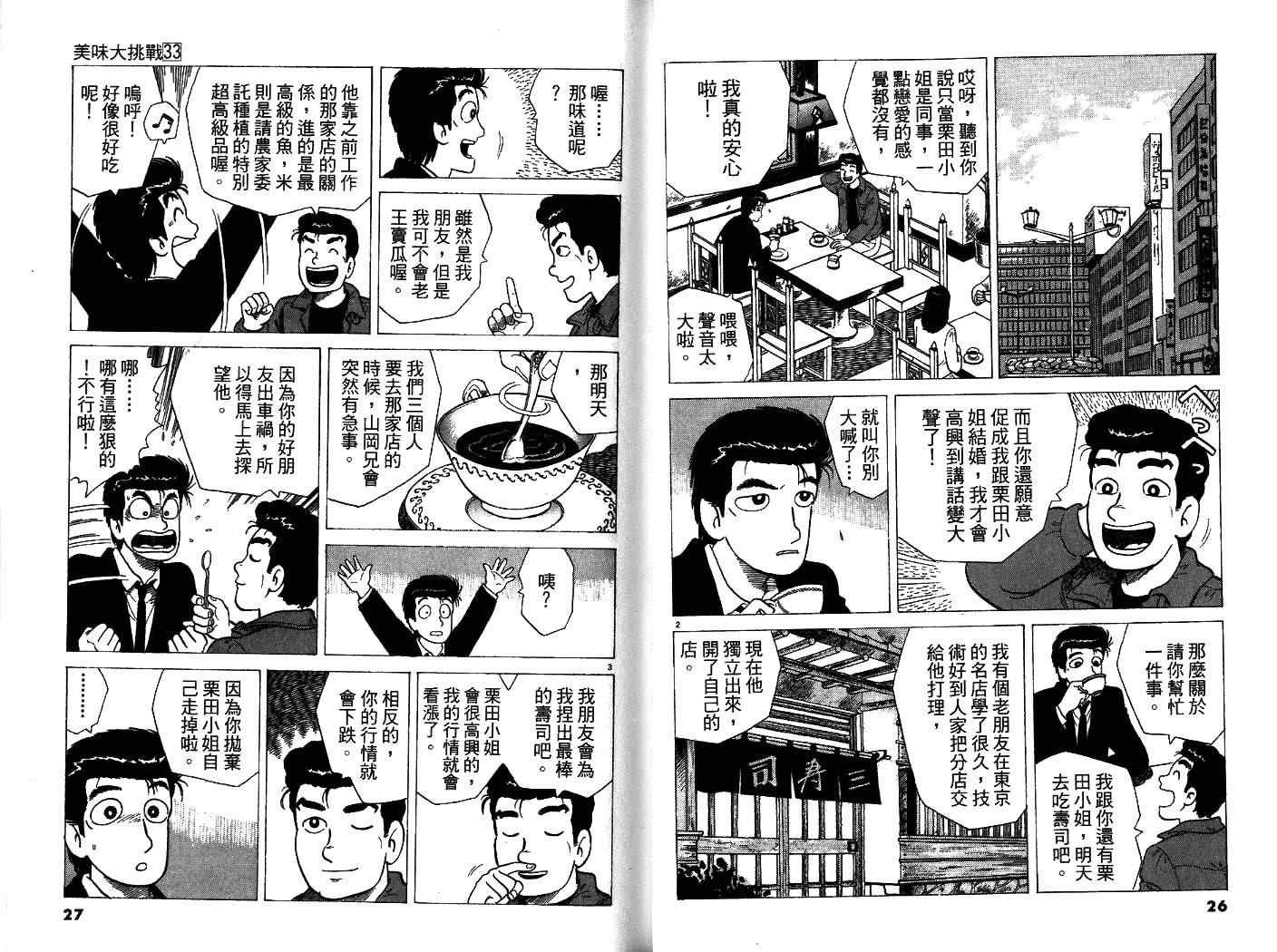 第33卷