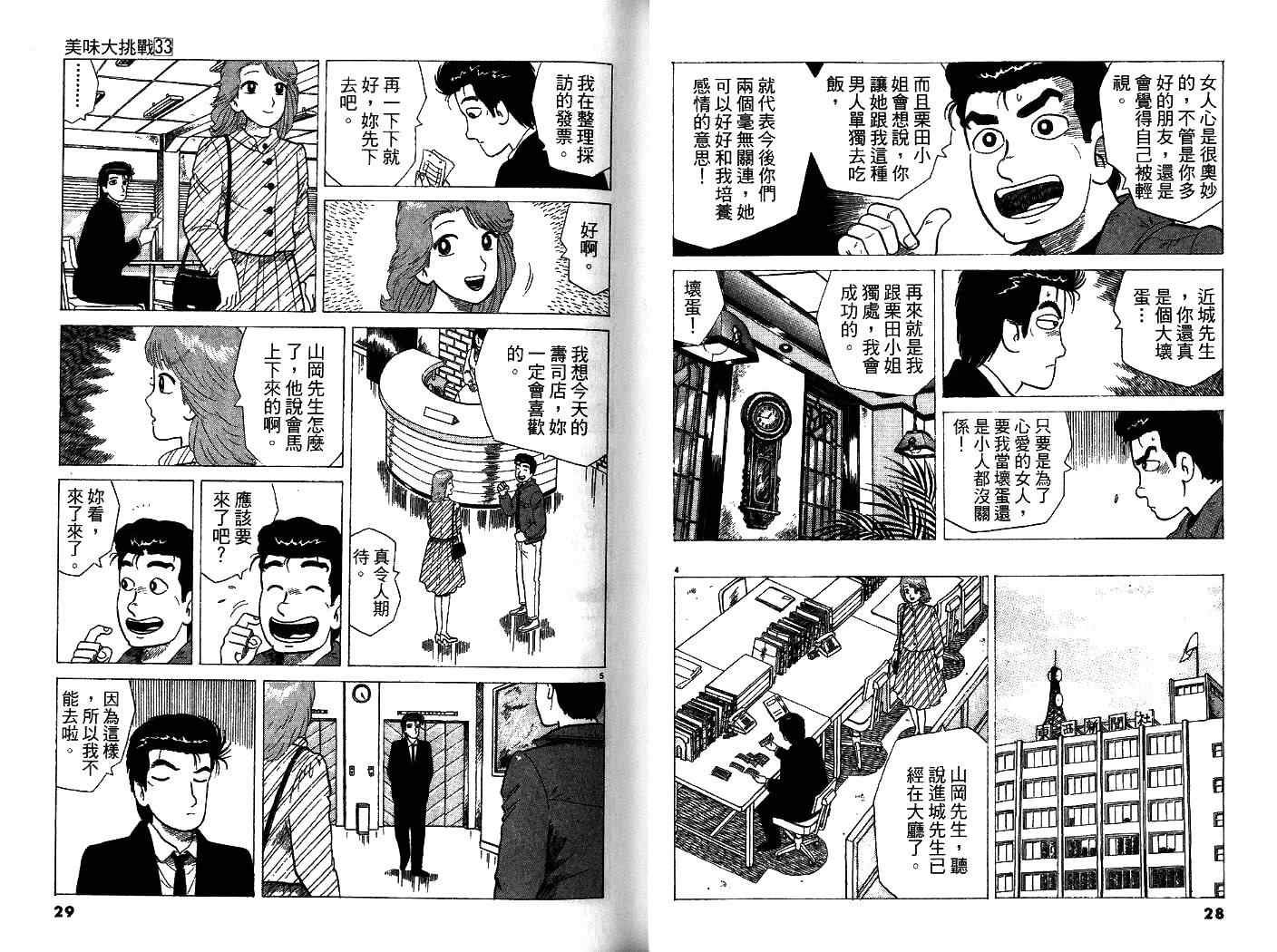 第33卷