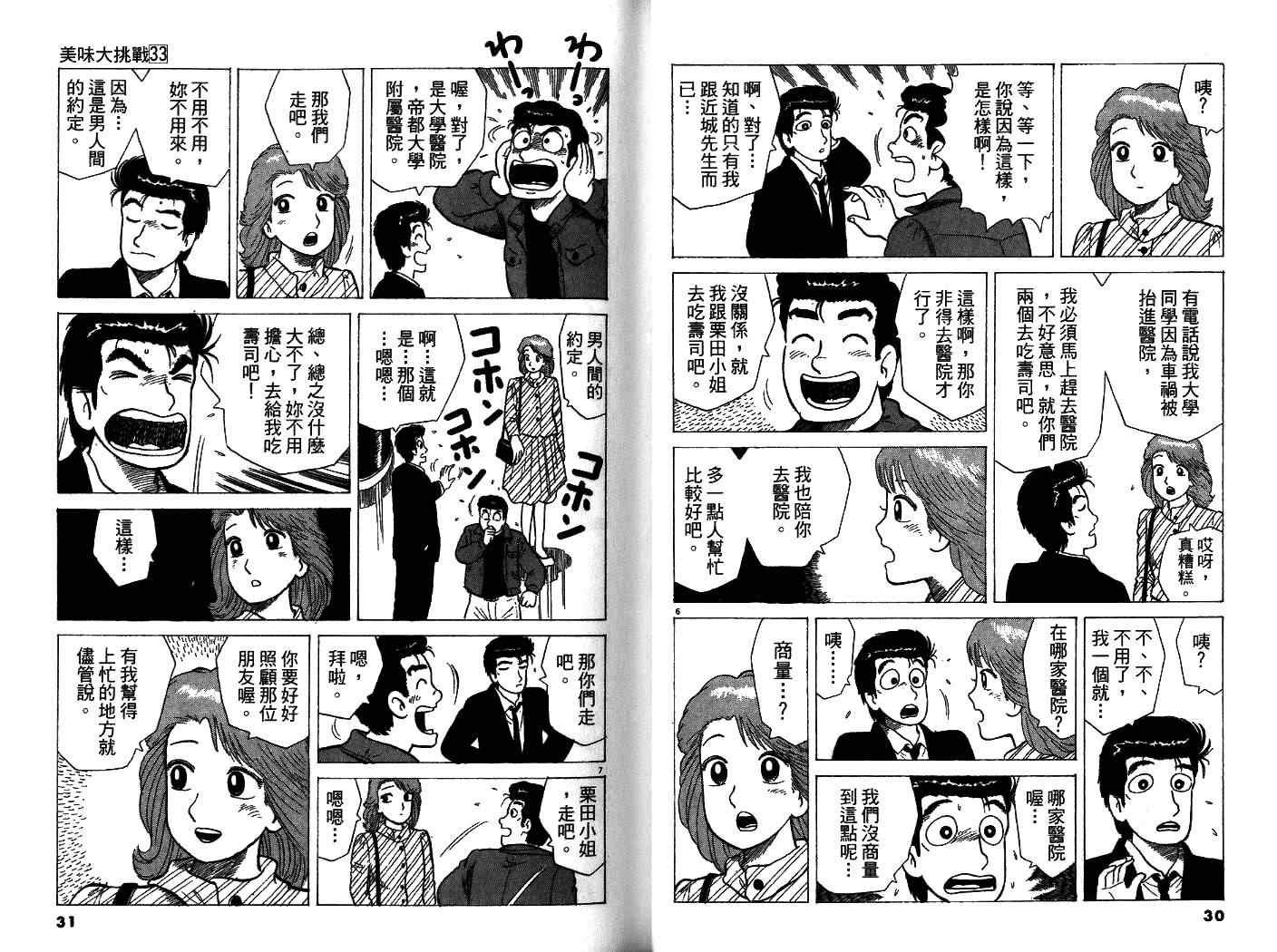第33卷