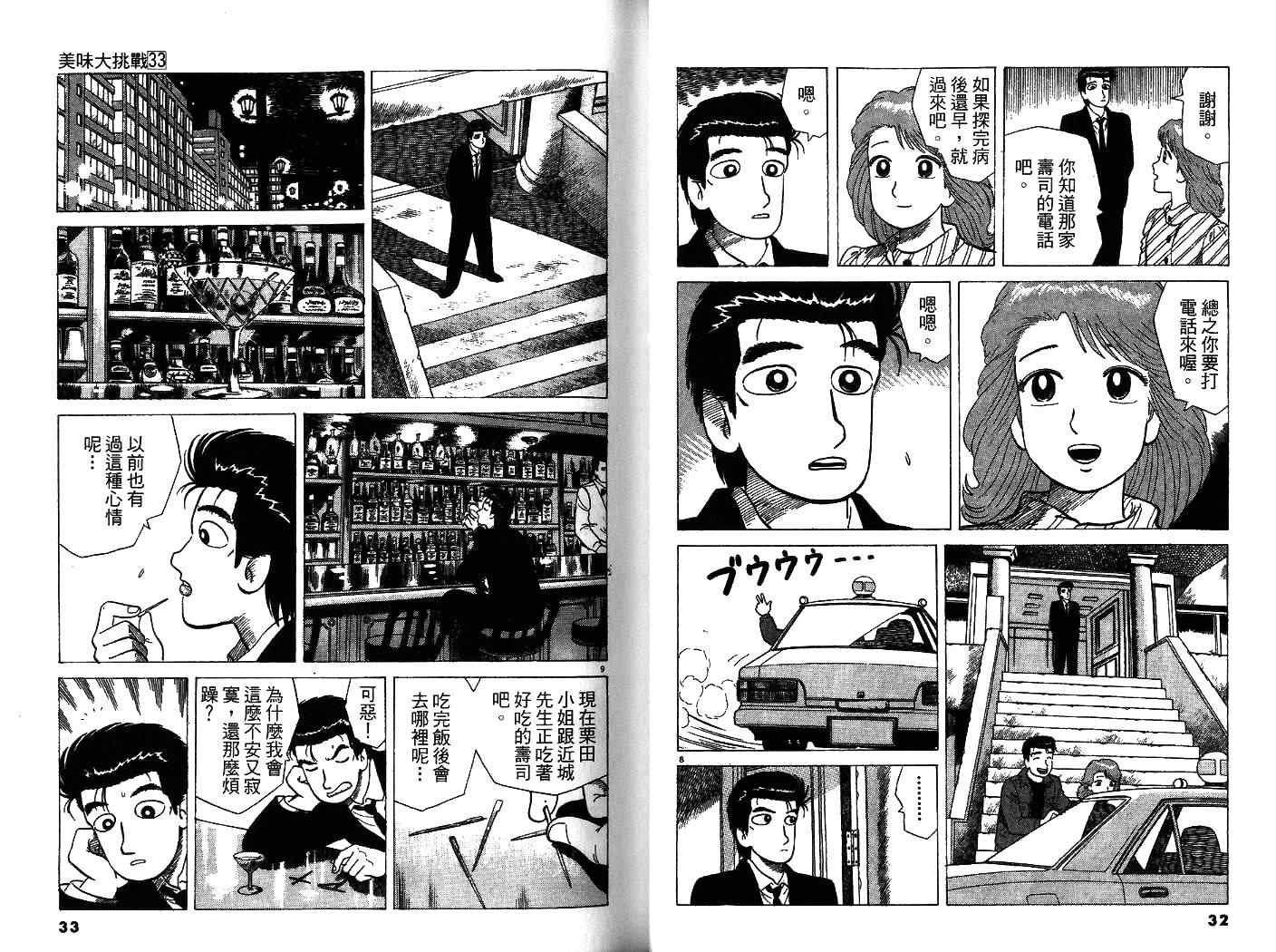 第33卷