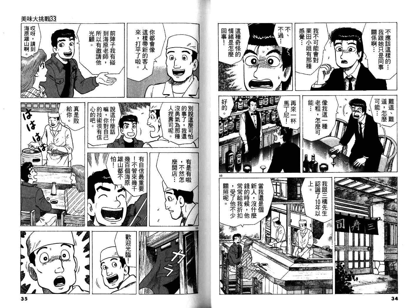 第33卷