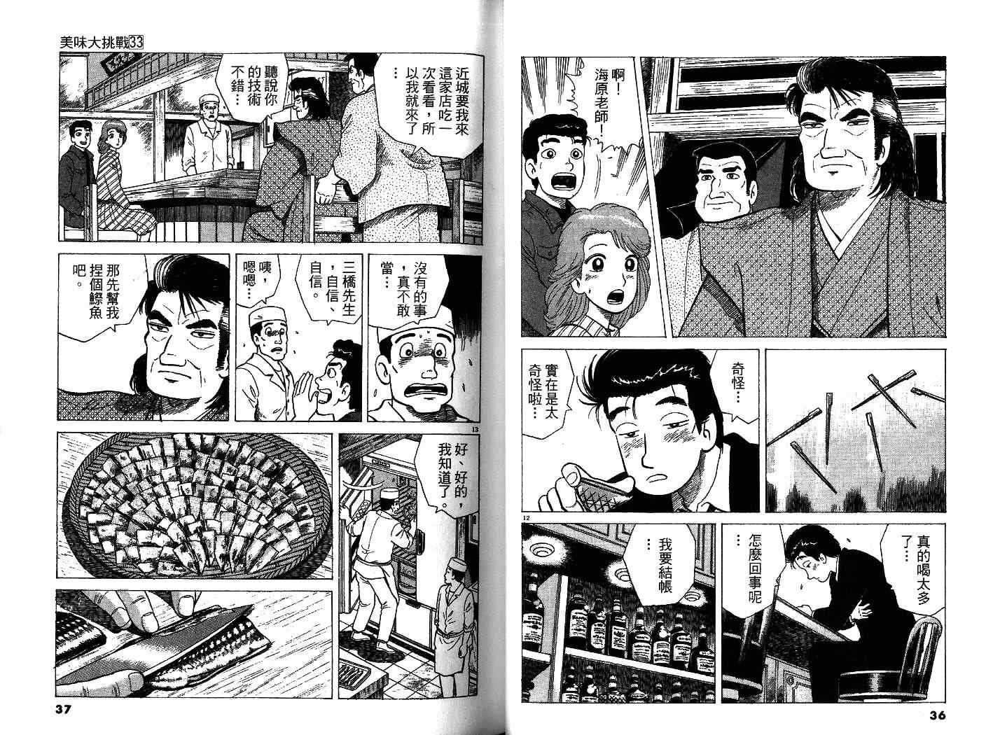 第33卷