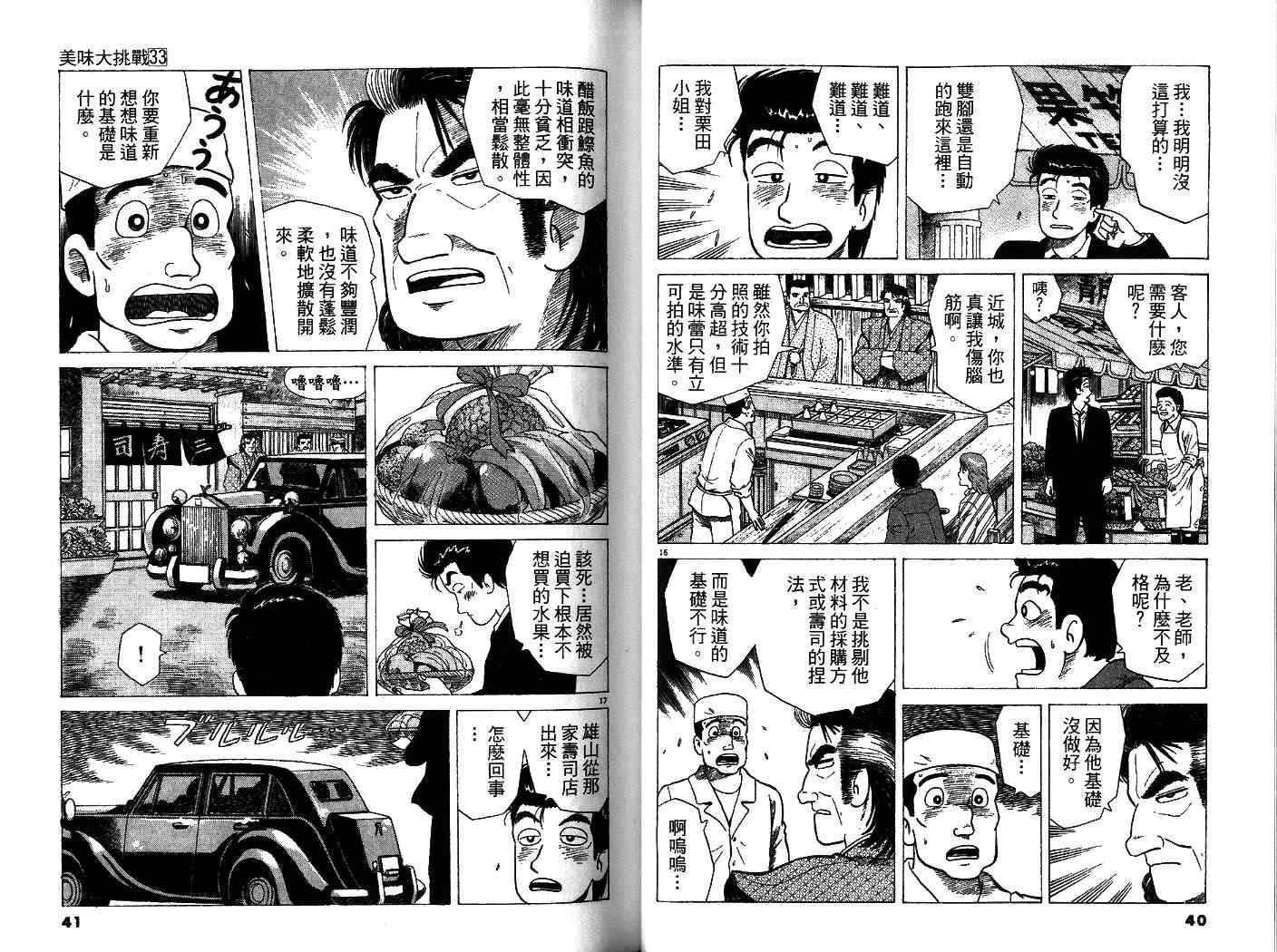 第33卷