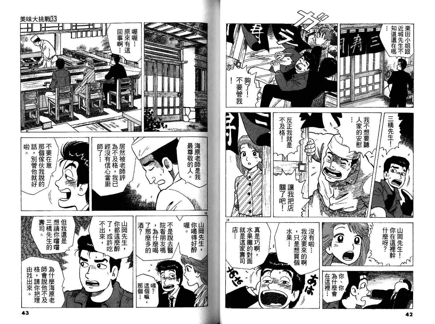 第33卷