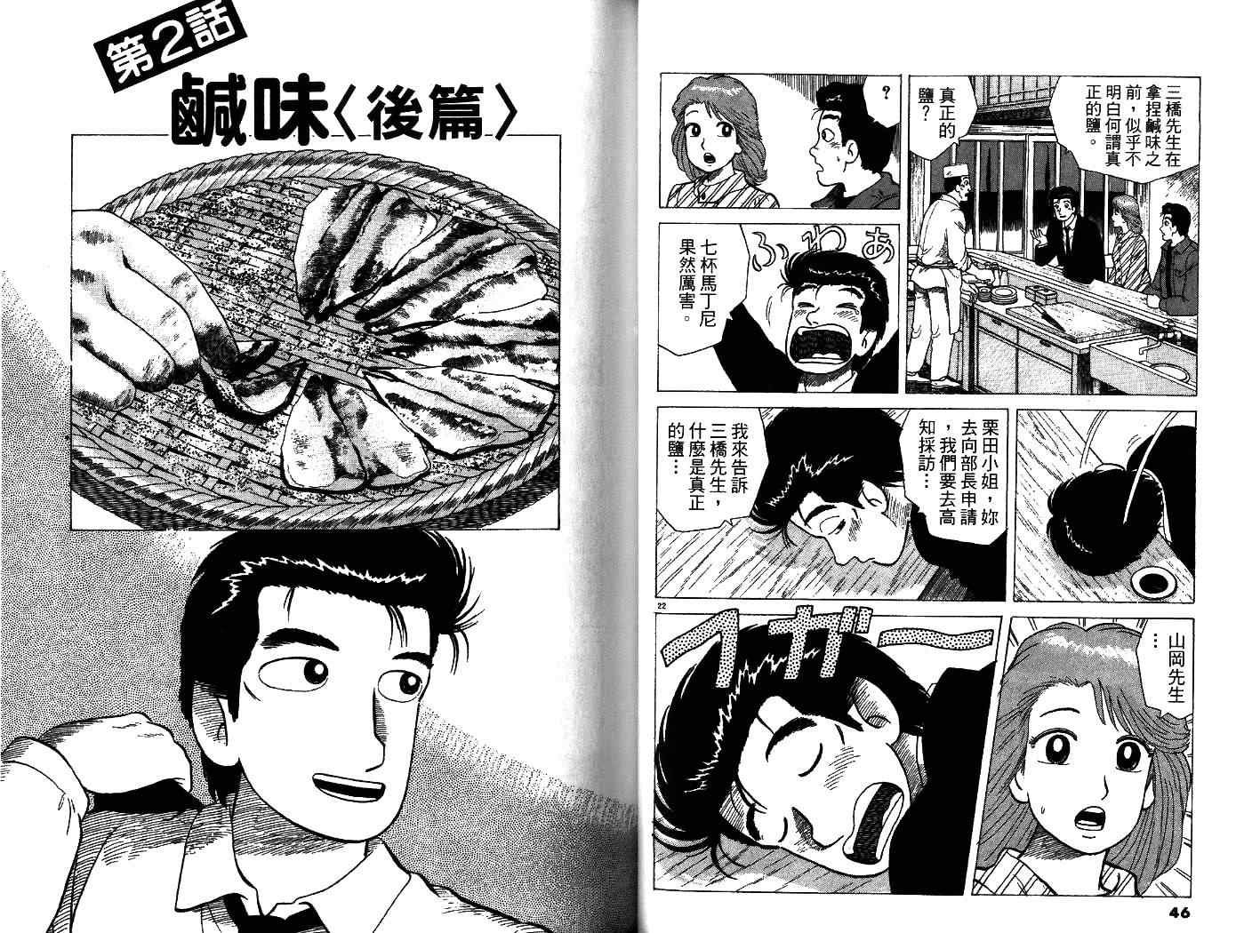 第33卷