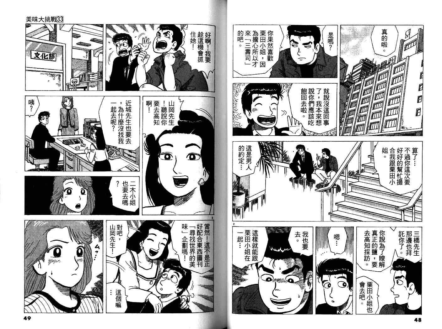 第33卷