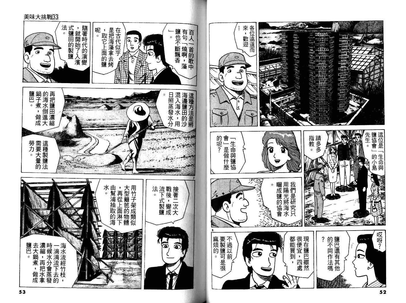 第33卷