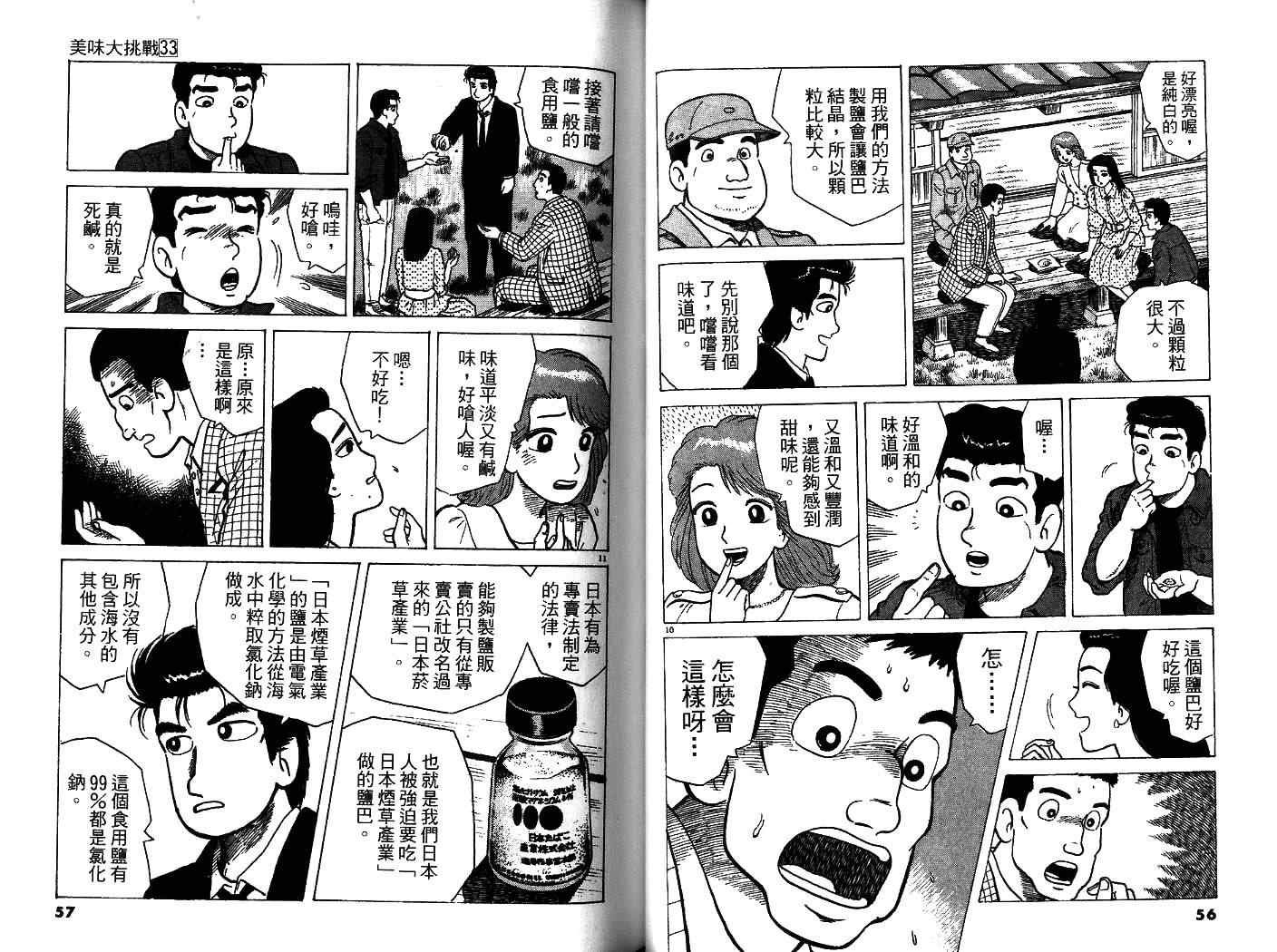 第33卷