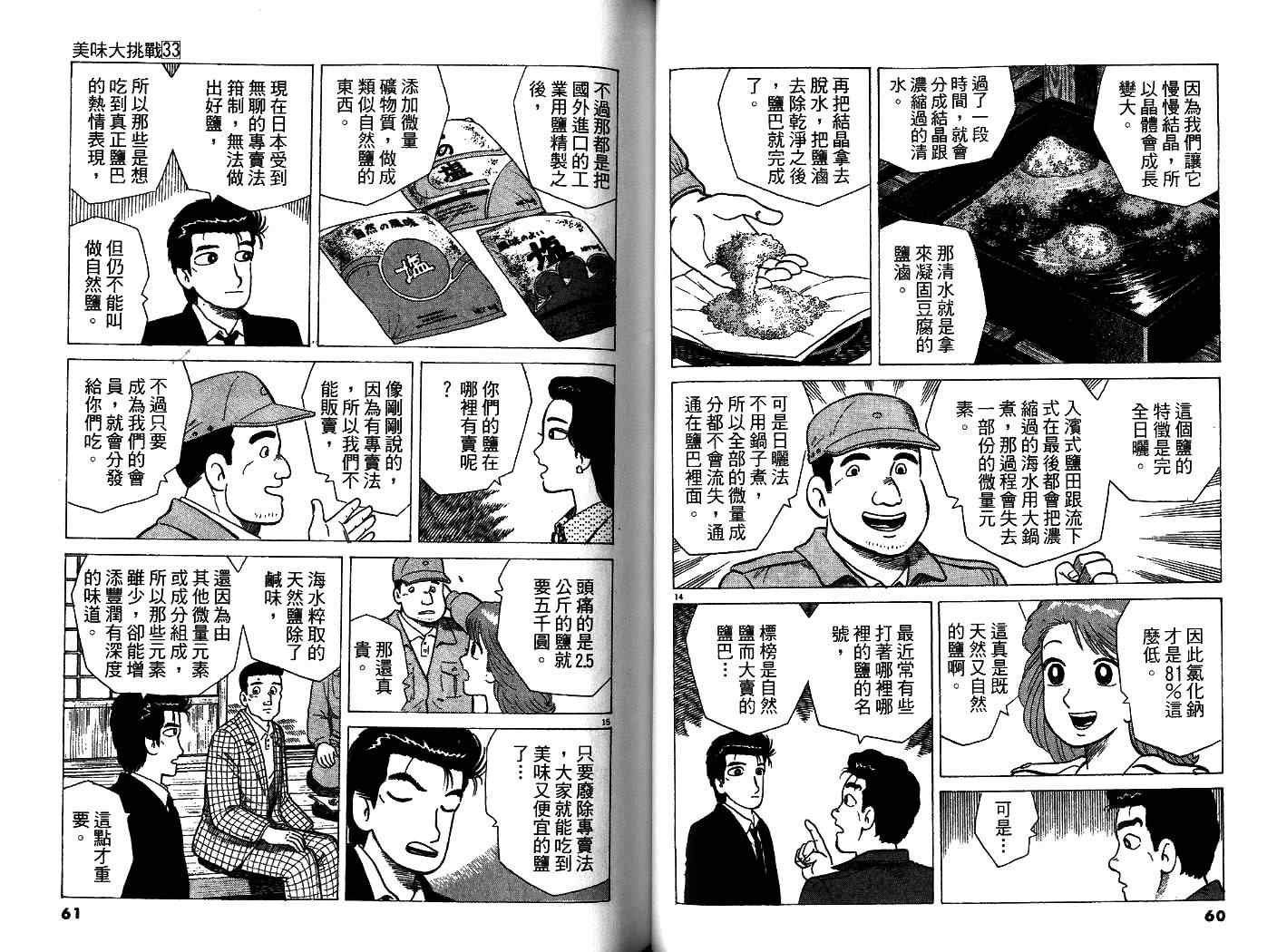 第33卷