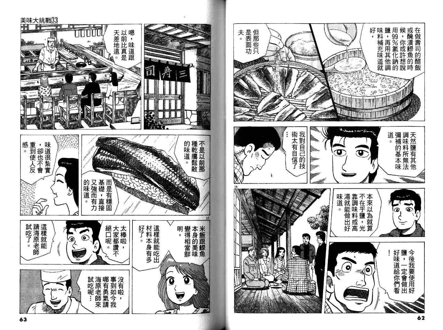 第33卷