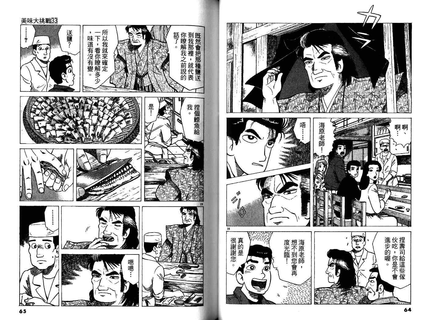 第33卷