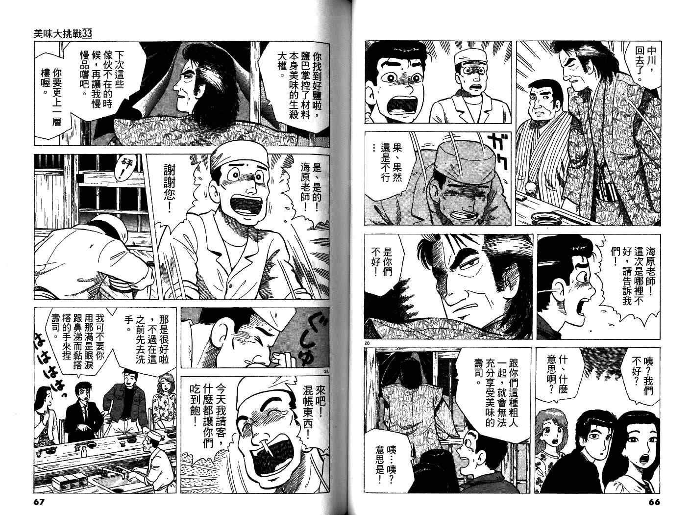 第33卷