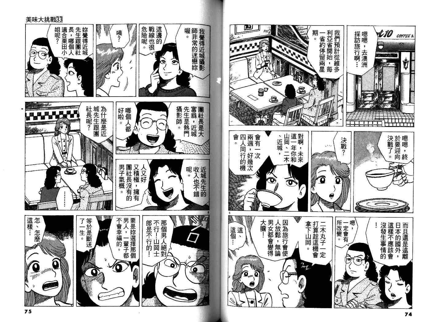 第33卷